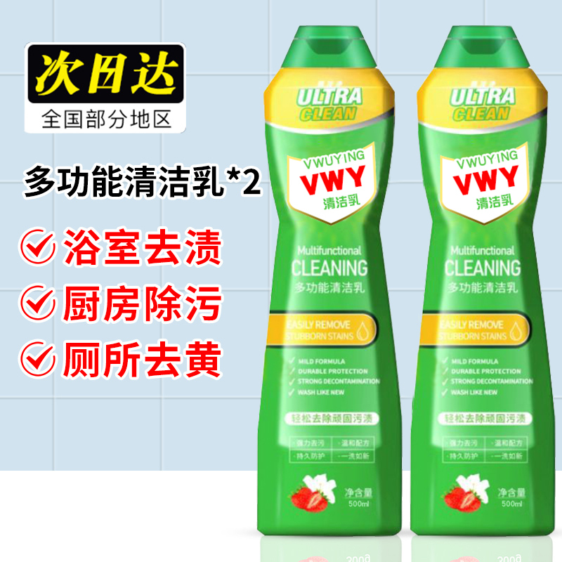 金鹿-多功能清洁乳-1瓶