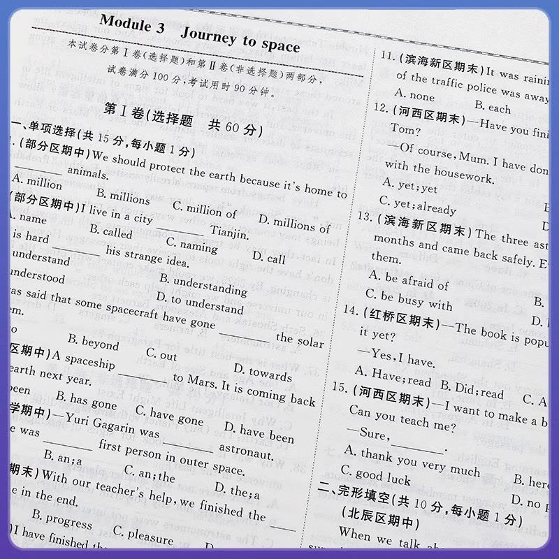 英语 八年级下 [正版]2025春一飞冲天小复习八年级英语下册初二汇编测试卷月考期中期末卷天津版中8年级下册单元测试卷各图片