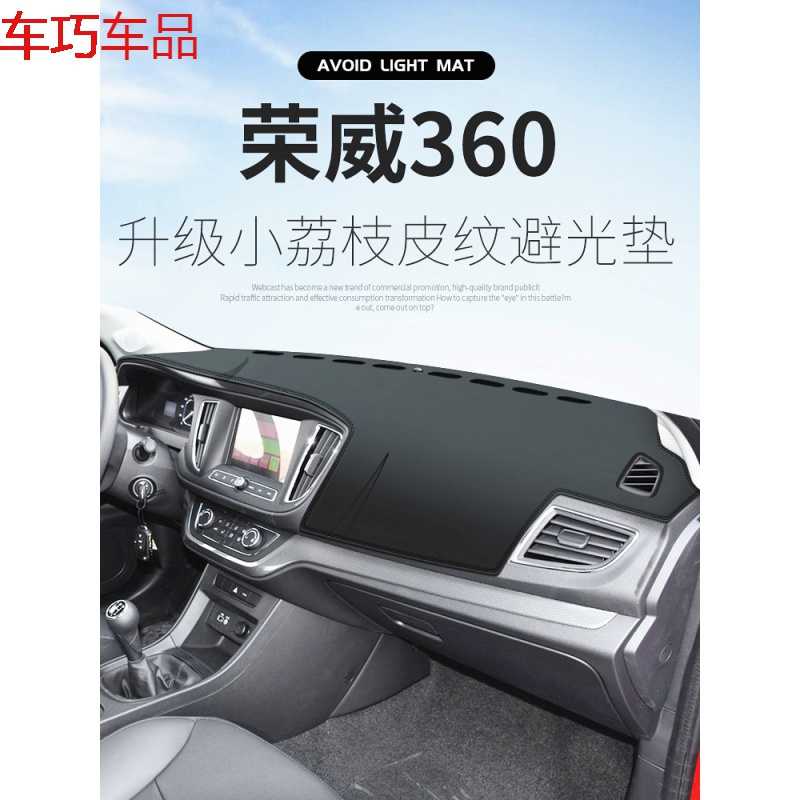车巧遮阳用品/雪挡350皮革避光垫报价_参数_图片_视频_怎么样_问答