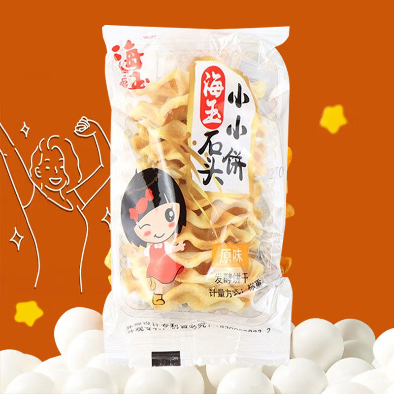 海玉休闲饼干珍珠饼山西特产烤石子馍早餐饼干休闲零食珍珠饼原味888g*1箱