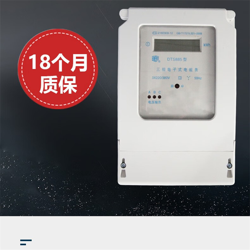 津凯 三相电子式电能表 DTS885 3×20(80)A 3×220/380V高清大图