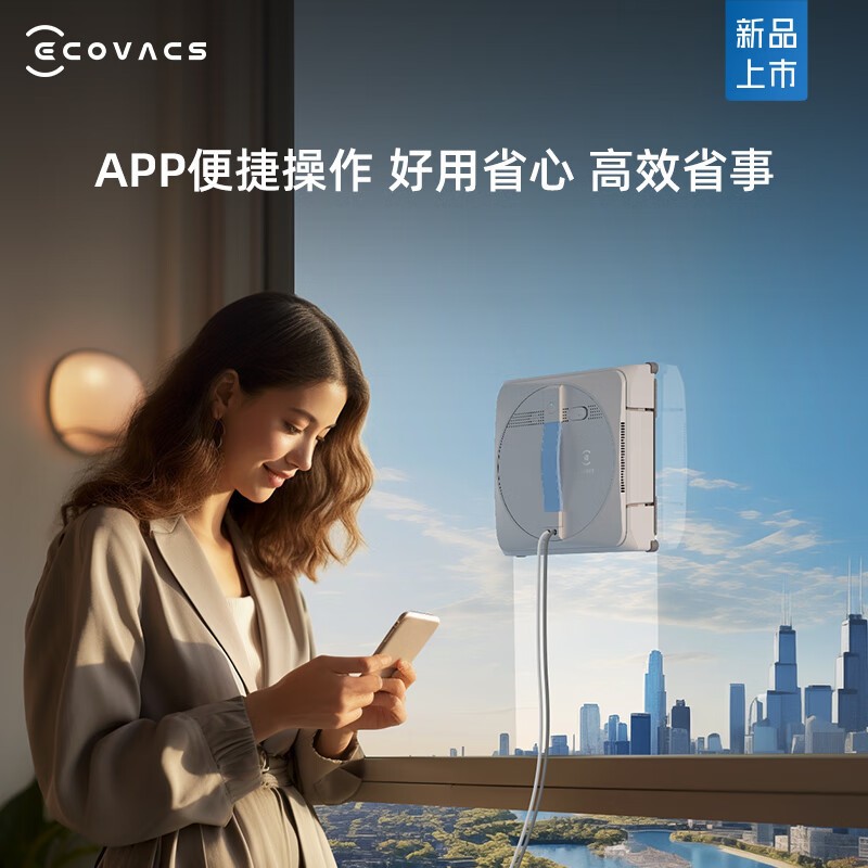 科沃斯窗宝W1S擦窗机器人 雅白塑料机身 180分钟续航 低噪低噪设计 智能清洁玻璃窗 家用高效省力高清大图