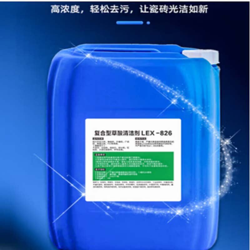 止境高浓度清洁剂草酸溶液工业水泥罐车外墙磁砖强力清洗剂-单位:桶-25KG/桶