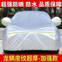[补贴10%]专用于长城哈弗H2 H5 H6 M6 H7H8vv7c50哈佛M4汽车衣车罩防雨防晒汽车车衣
