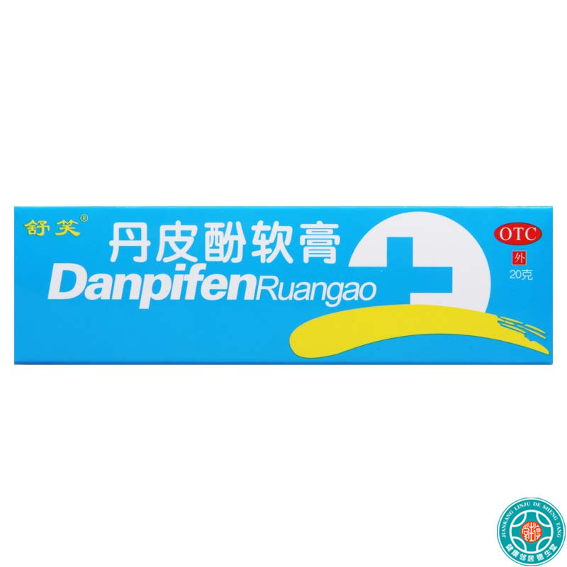 [5盒]舒笑 丹皮酚软膏 20g/盒*5盒抗过敏药湿疹皮炎皮肤瘙痒蚊臭虫叮咬红肿