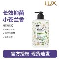 力士?香氛抑菌洗手液莹净小苍兰香400G