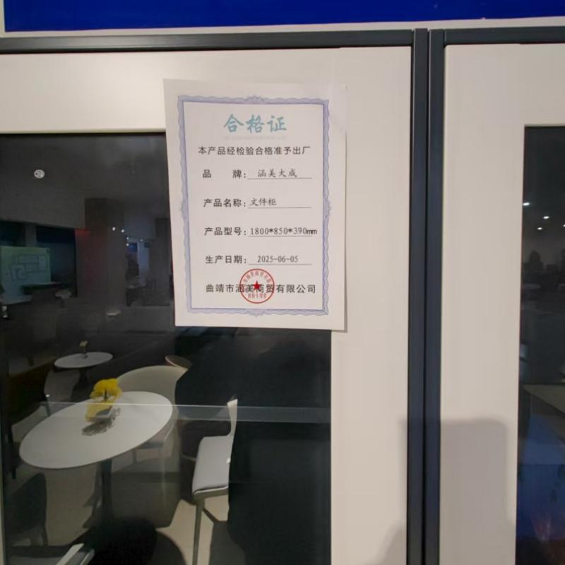 涵美大成 文件柜850*390*1800mm 个高清大图