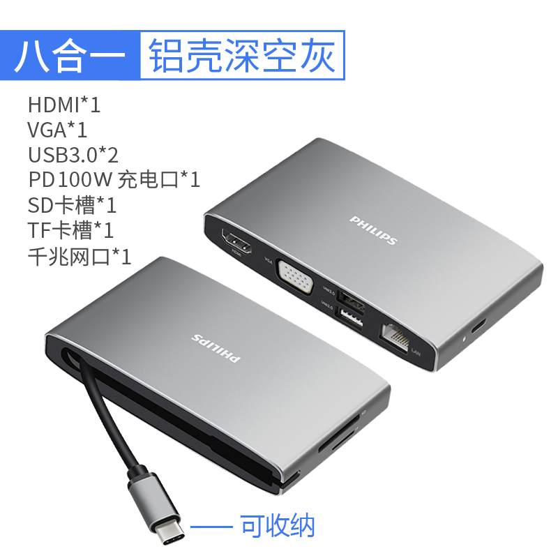 飞利浦typec拓展坞苹果电脑转换器转接头雷电3macbook扩展proHDMI SWR1608G