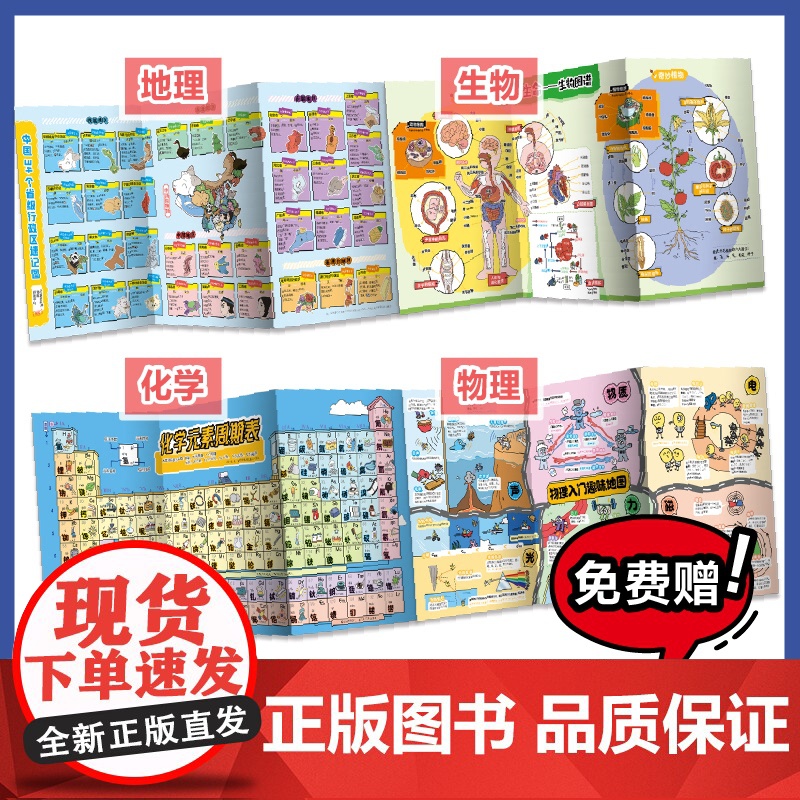 开心 2025新版漫画小学生必背百科常识初高中通用小学生正版必备中国文化百科文学常识大全小四门漫画趣味百科拉页语文考点积高清大图