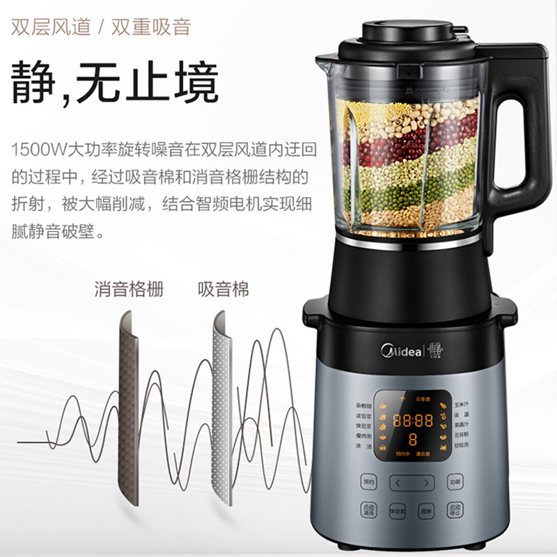 美的家用破壁机加热全自动多功能辅食搅拌料理机真空bl1542a Bl1542a标配 食物处理器报价 参数 图片 视频 怎么样 问答 苏宁易购