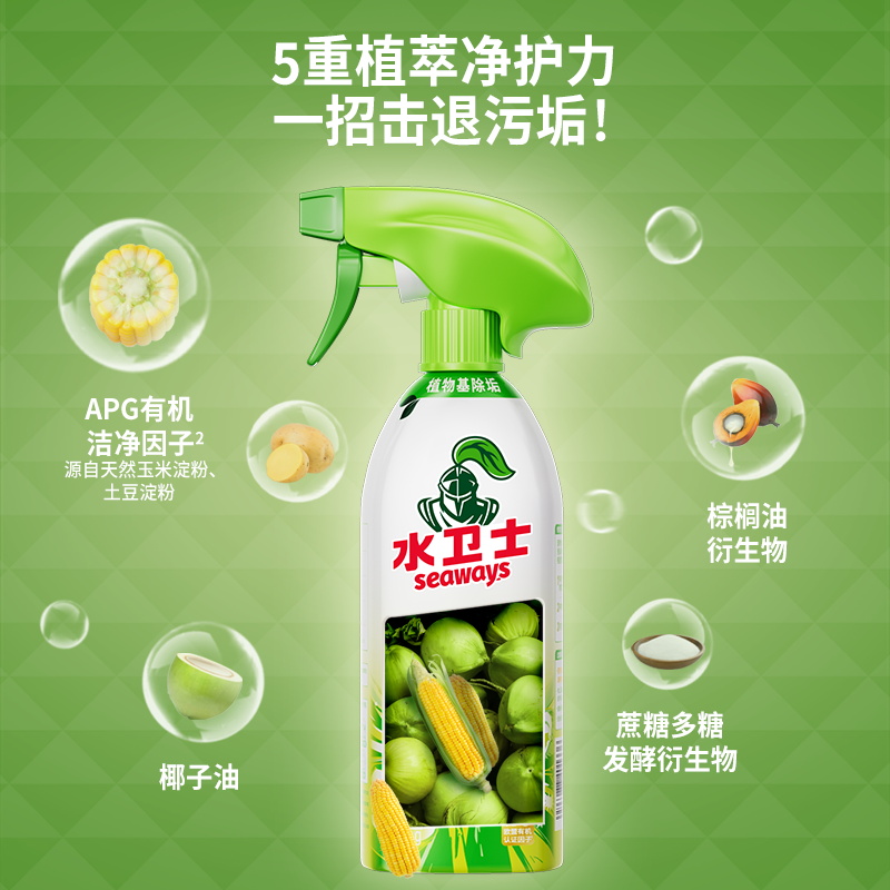 水卫士多功能清洁剂500g*3瓶高清大图