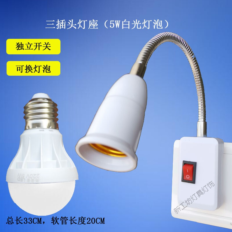 苏宁放心购 E27螺口灯口节能灯灯头转换器LED灯具配件插头带开关万向灯座底座