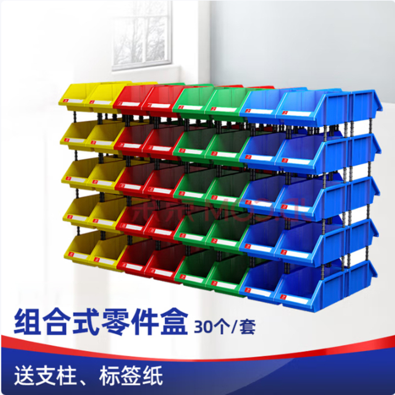 组合式斜口零件盒螺丝盒子物料盒五金零件分类收纳盒工具整理箱 X3#18个:350*200*150mm[黄色]