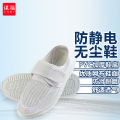 谋福 PVC四孔透气鞋无尘鞋帆布网面鞋（PVC白色网面款）39码*/双