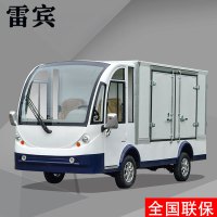 电动送餐车观光车四轮营区厂区方向助力单排2座抢修厢式货车单排2座