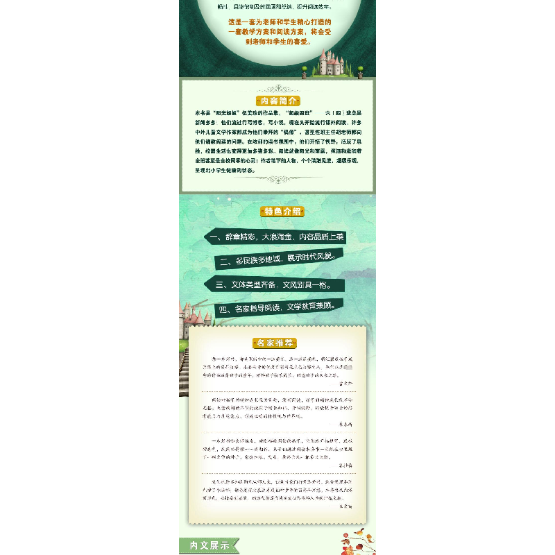 正版新书]惜城的同桌日记伍美珍 著9787552256789高清大图