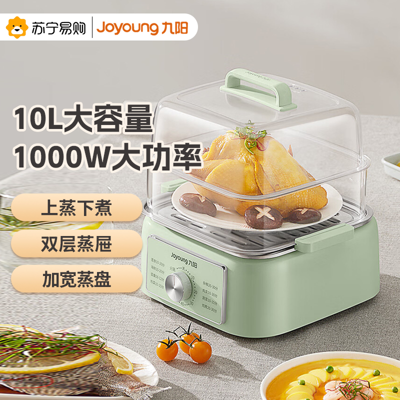 九阳(Joyoung)电蒸锅电煮锅电火锅多功能锅家用电锅蒸包子锅电热锅三层大容量多用途锅GZ105高清大图
