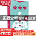 请你种下这本情诗