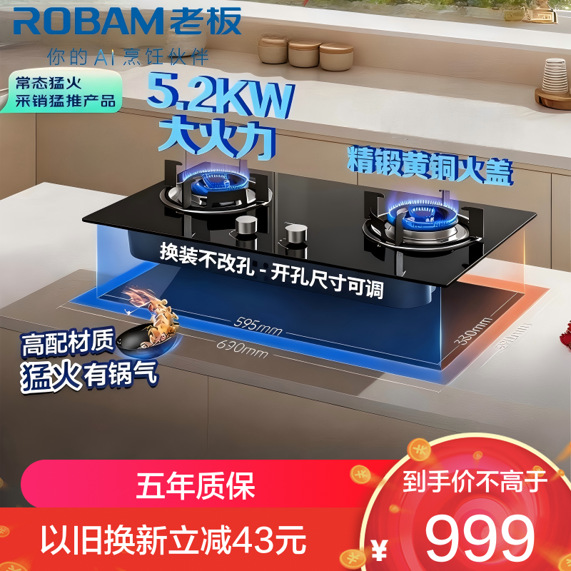 老板燃气灶20B2A家用天然气双灶嵌入式煤气灶5.2kW可调节小尺寸灶具灶台猛火灶燃气灶 星辰系列