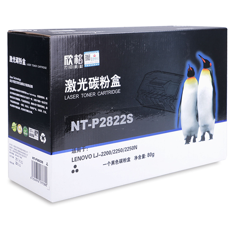 欣格 LT2822 粉盒 NT-P2822S适用联想 Lenovo LJ2200 2250 2250N 打印机