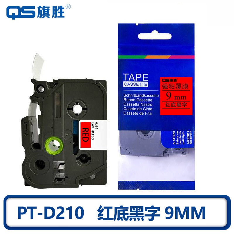 旗胜 标签打印机色带9mm红底黑字 PT-D210 个