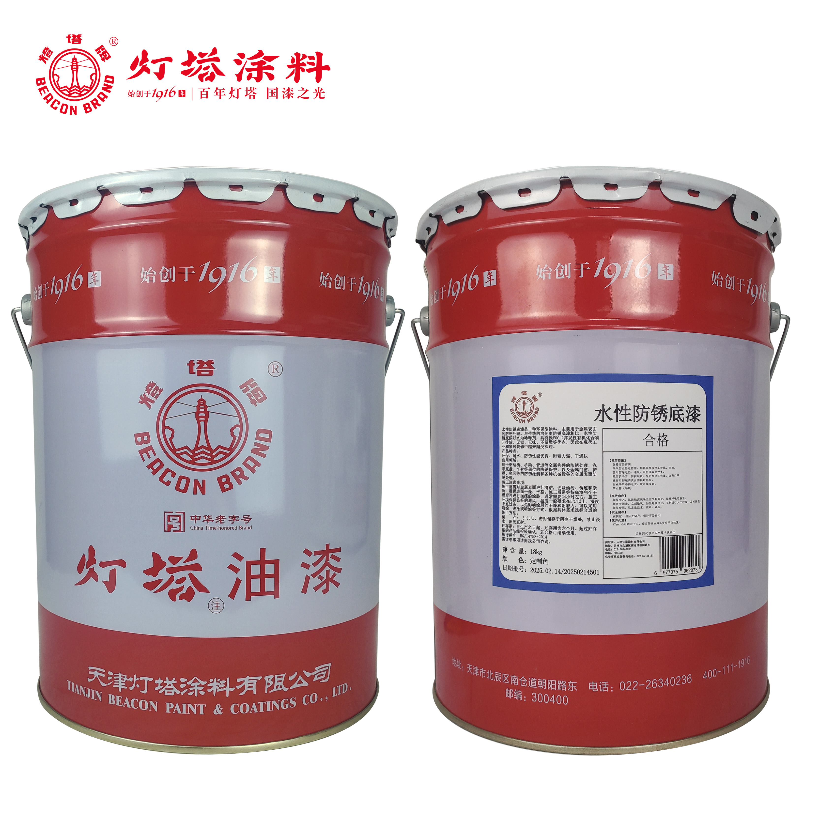 灯塔牌 水性防锈底漆(定制色)18kg/桶(颜色备注)高清大图