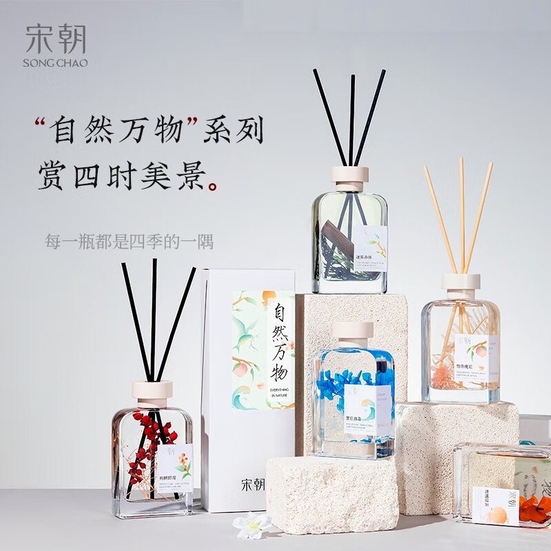 宋朝 新干花[迷雾森林200ml]高清大图