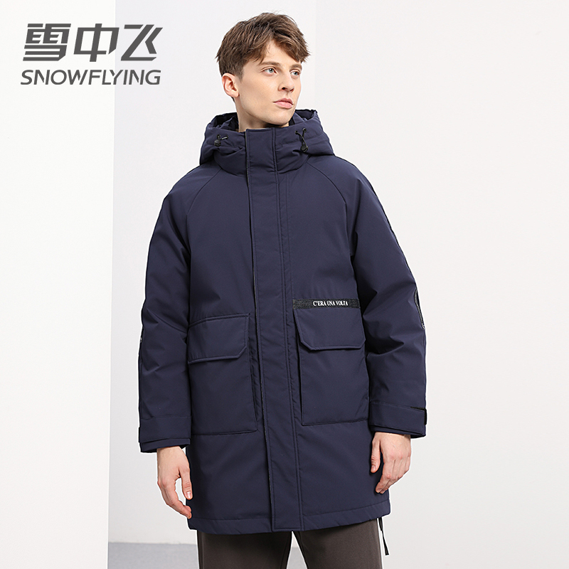 雪中飞冬季男士羽绒服2022款工装时尚简约连帽保暖加厚拼接外套男