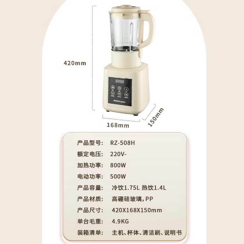荣事达破壁机+电煮锅高清大图