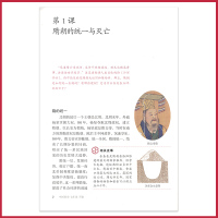 【部编版】七年级下册历史书人教版 初中课本教材教科书 7年级下册初一下册 人民教育出版社2020适