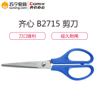 齐心 COMIX B2715标准办公剪刀(170MM 中号)