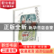 正版 三心二意(共4册) 龙荻 广西师范大学出版社 9787559833501