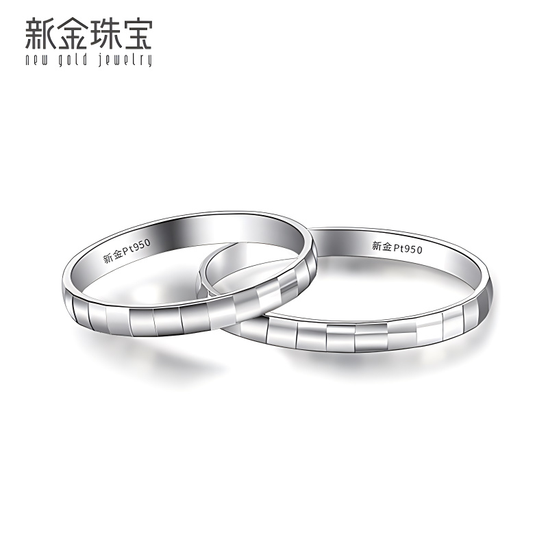 新金珠宝 Pt950铂金戒指情侣素白金男女款尾戒对戒单身戒求婚伴侣单只