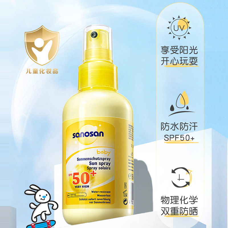 哈罗闪婴儿防晒喷雾SPF50+ 150ml(效期25年9月 接受可拍)