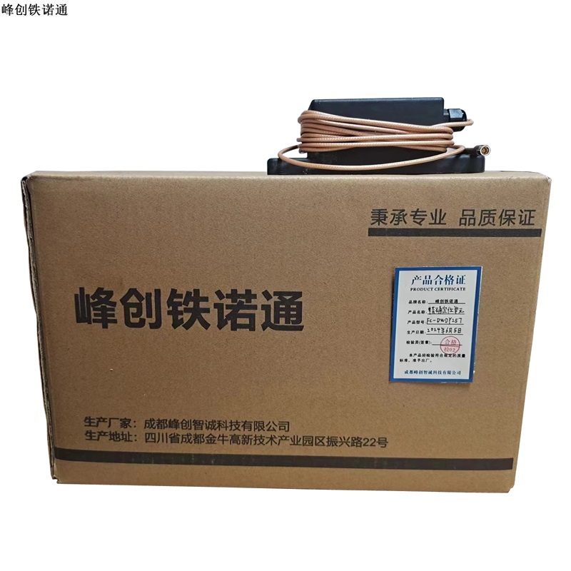 峰创铁诺通 精确定位单元 FC-DWDY257 套高清大图