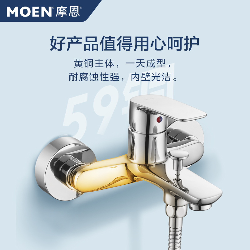 摩恩淋浴花洒手持喷头挂墙式花洒套装浴缸龙头浴室滑杆手持花洒套装