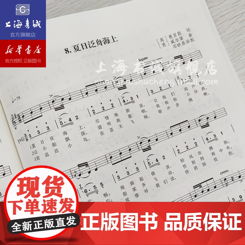 扫码音频新版 声乐考级曲集 少儿卷 上海音乐学院社会艺术水平考级曲集系列 涂怡岚 编 上海音乐学院出版社高清大图