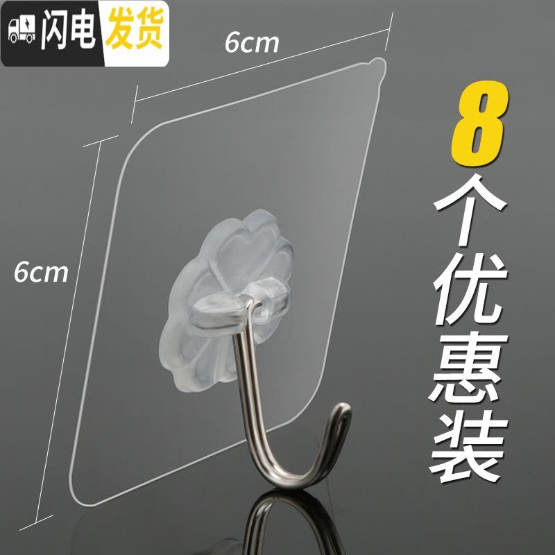 三维工匠后挂衣挂钩强力粘胶卫生间厨房贴瓷砖上的墙壁墙上壁挂沾勾粘钩 8个装(试用装拍2件第二件半价)图片
