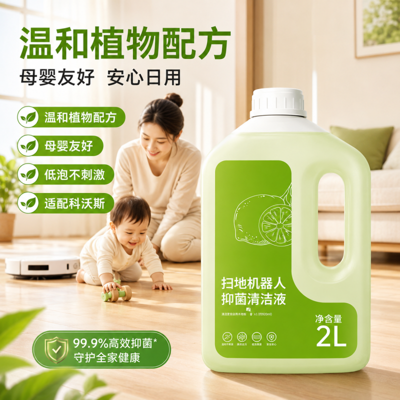 适配科沃斯地面清洁液扫地机器人专用清洁剂配件地板清洗剂液2L装*2高清大图
