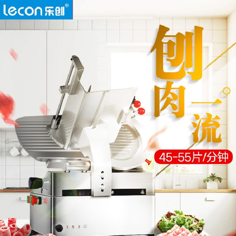 乐创(lecon) 切肉机商用肥牛鱼羊肉卷切片机家用电动刨肉机全自动切肉片机 台式不锈钢12寸切肉片机