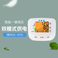 [精准测压芯片]电子血压计家用医用通用 上臂式 高精准血压仪 语音全自动高血压测量血压表仪器TSB-602