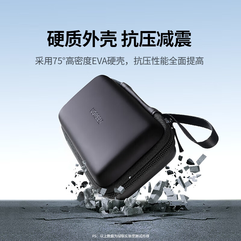 绿联硬盘包M2移动硬盘保护套壳收纳包皮革天鹅绒 黑色LP895(55091)高清大图