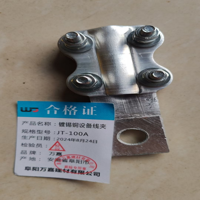 WJ JT-100A 镀锡铜设备线夹个高清大图