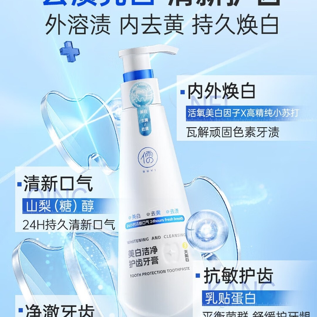 儒意小苏打牙膏益生菌酵素健齿护龈清新祛黄牙结石牙烟渍防蛀320g 【去黄去渍】 小苏打酵素耀白牙膏320g*1
