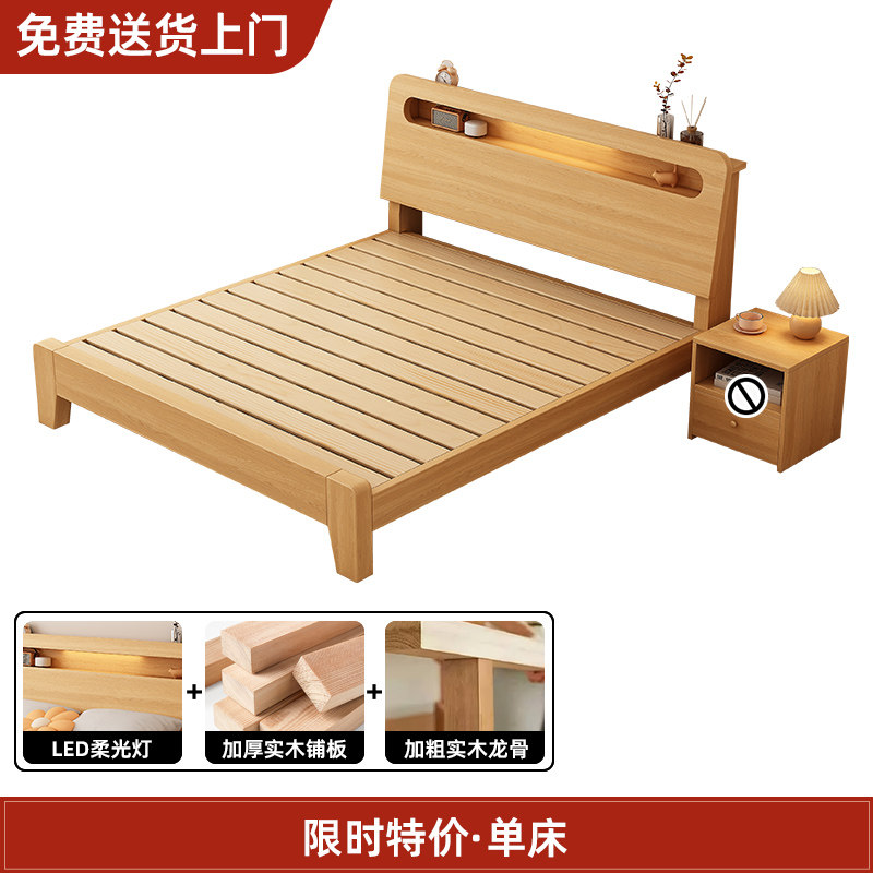 布欧格实木床简约现代双人床 单床+床头柜*1 1.2*2米【自己安装】