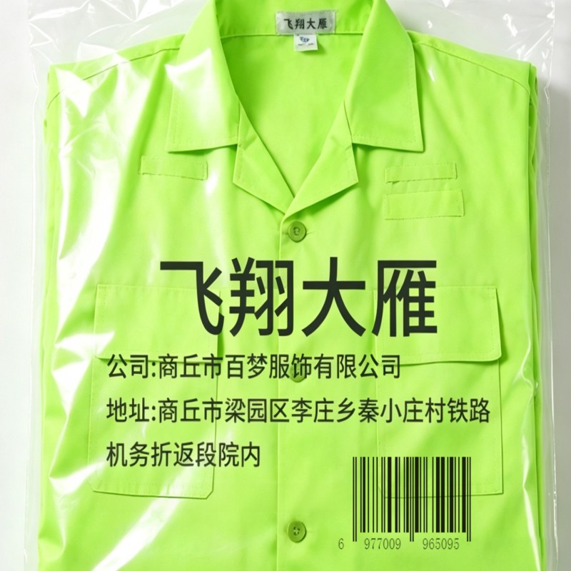 飞翔大雁 黄长袖上衣 M-4XL 件高清大图
