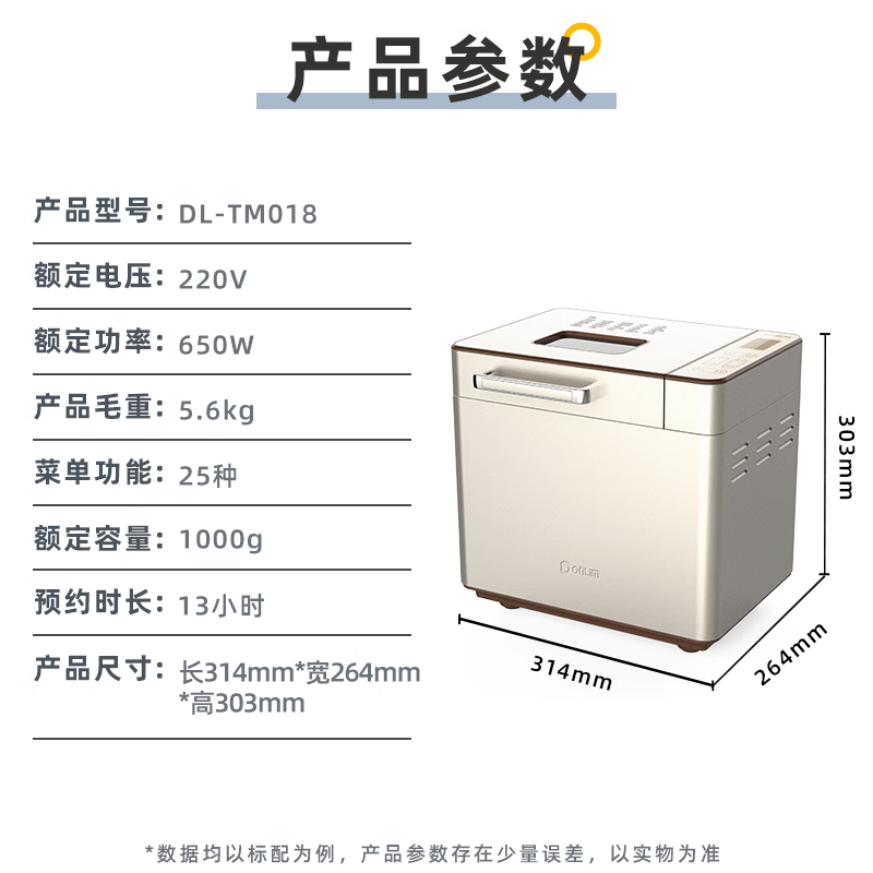 东菱(DonLim)面包机家用 全自动和面机 家用揉面机 可预约智能投撒果料 烤面包机DL-TM018高清大图