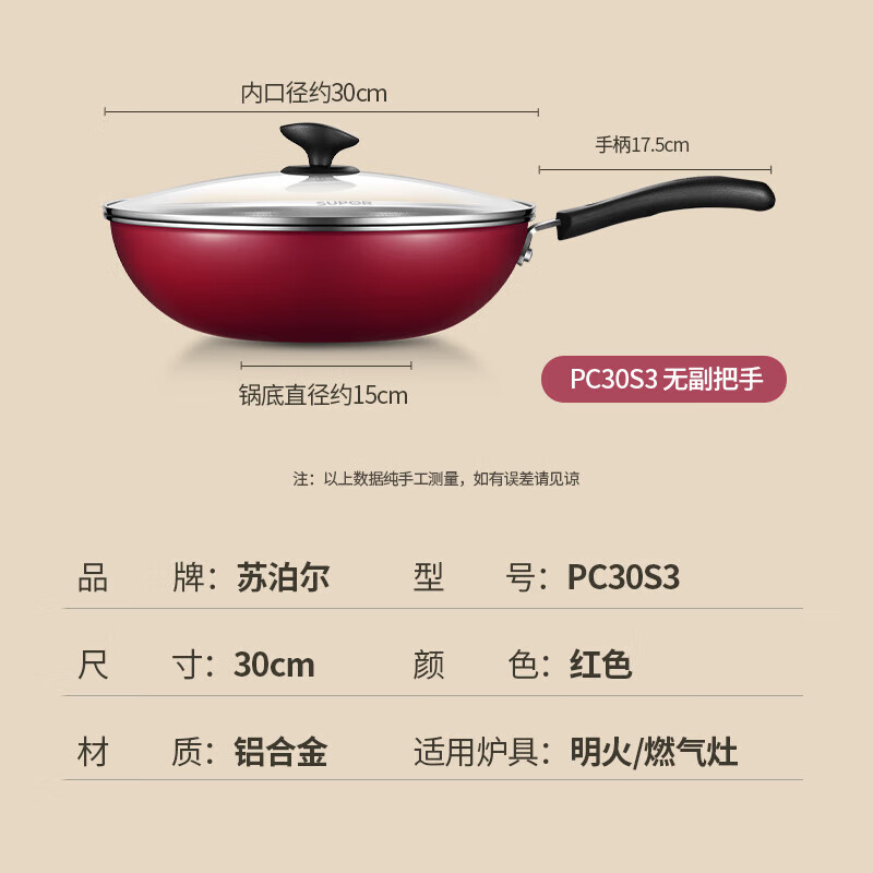 苏泊尔(SUPOR)30cm不粘锅家用炒菜锅PC30S3高清大图