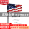 正版 美国战争文化 托马·拉比诺(Thomas Rabino) 著 上海社会科