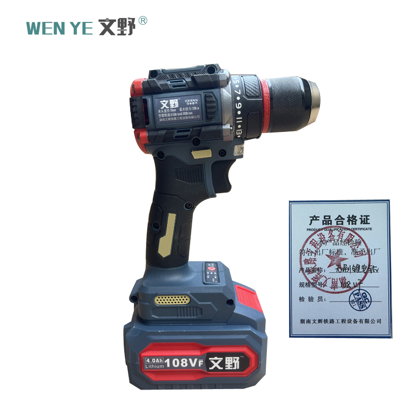 文野 无刷锂电钻108VF(两电一充)/台高清大图